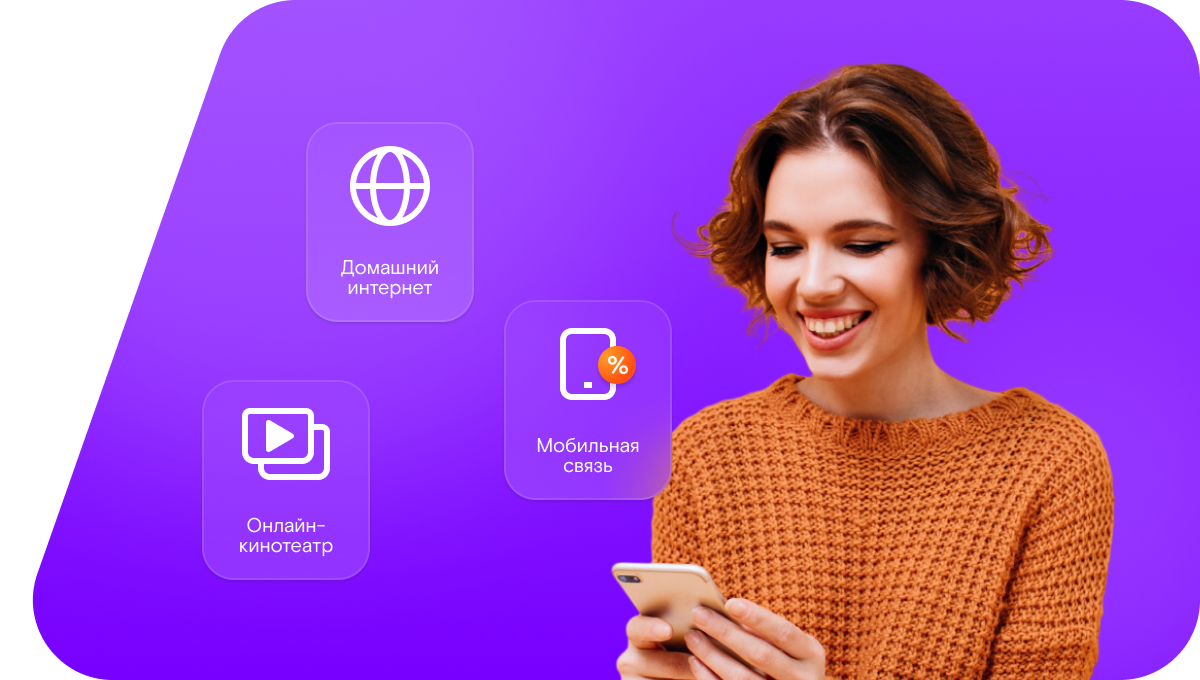 Промо-тарифы Ростелеком в Петровск-Забайкальском